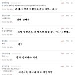 ☆☆☆<b>겨</b><b>털</b>이의 막말 댓글놀이5☆☆☆