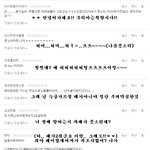 ☆☆☆겨털이의 막말 댓글놀이9☆☆☆