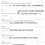☆☆☆겨털이의 <b>막말</b> 댓글놀이10☆☆☆