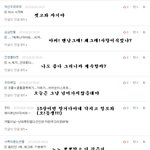 ☆☆☆겨<b>털</b>이의 막말 댓글놀이11☆☆☆