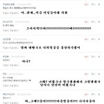 ☆☆☆겨털이의 막말 댓글<b>놀이</b>12☆☆☆