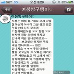 (사진있음) 남자친구의 바람핀 과거가 자꾸 기억나 미치겠어요