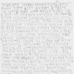 동생의 <b>반성문</b>