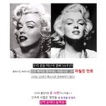영화 왕자와 <b>무희</b>의 진짜 주인공은 따로 있었다?!