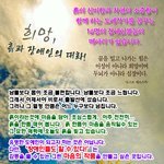 희망, 흙과의 대화!