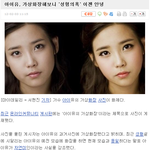 아이유가상화장?ㅋ아이유성형의혹<b>바이</b>?ㅋ