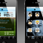 무한도전 어플 나왔음!