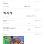 ★★조야의 댓글놀이 -15-★★