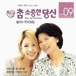 <b>성당</b> 누나, 오빠라 불리는 스타들