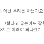 반도의여자은 남자를봉으로본다는 불편한진실