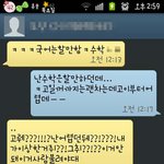 (사진有느님)☆★☆★개콘<b>폐인</b>들의문자내용☆★☆★