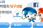 <b>여수</b>엑스포가 기대되는 이유