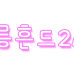 이름표왔<b>찬희</b>(추가신청선착3명)