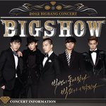 ★★★★★빅뱅 빅쇼?ㅋ★★★★★