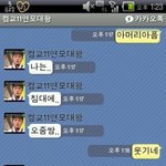●●●●●((카톡有))이불에 <b>오줌</b>쌌다길래...●●●●●