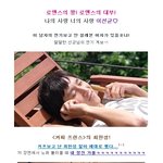 충격! <b>톱스타</b> 男배우의 숨겨진 약혼녀!!