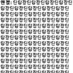 빅쇼대기타는중타팬덤들연습