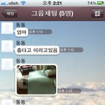 ★☆★☆동생으로 부터 온 카톡 ㅋㅋㅋ☆★☆★