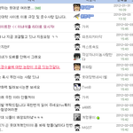 ㅋㅋㅋㅋㅋㅋ엔터톡보세요 <b>웃대</b>지금상황ㅇㅇ