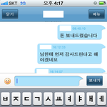오늘 중고나라에서 사기를 당했습니다.