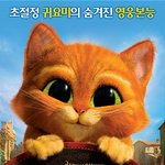 3dtv에서 4d로 바꾸는 우리 남친