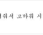 ★★ 댓글놀이 8 ★★