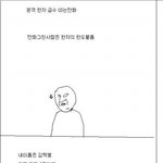 한자 급수 따는 만화.jpg
