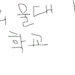 솔직히 이 한가지로 한국여자는 까여야 <b>마땅</b>함.