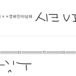 ★★★나도하자<b>댓글놀이</b>~2★★★