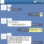 ★★★카톡사진有)친구남자 뺏고도 뻔뻔하네요...★★★