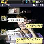 사진/☆☆☆오글남과의 카톡★★★(<b>폭풍</b>오글주의)