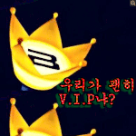 [뱅녀] 아나 누가 미녀뷰퀴임