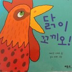 ★(궁금함有)닭이 스키니진을 입고 하는말 ?ㅋㅋ★