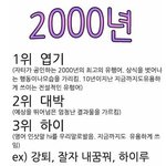 ★★★<b>역대</b> 인터넷 유행어 모음★★★[필독有]