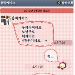 ★★★★★★<b>저</b>가 잘못한건가요?카톡<b>사진</b>있음★★★★★★