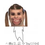 식인종만화그래도직접그린근데....<b>욕은</b>