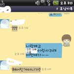 카톡사진有)양다리걸친남친한데차임..ㅋ