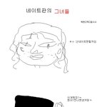 네이트판의 <b>여성</b>분들