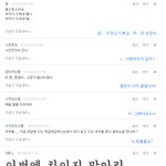 ■□■귤베의 <b>댓글놀이</b> -1-