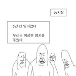 ★☆★<b>병맛</b>만화 甲!!! (사진 有) ★☆★