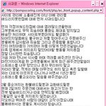 톡커분들 폼포코링이라는 듣보잡 쇼핑몰<b>아심</b>?