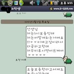 (사진有)★★★★★나에게 <b>상욕</b>하신 선생님★★★★★