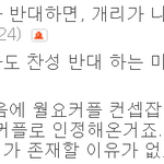 ★★★송지효씨런닝맨<b>하차</b>반대★★★