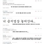 ☆☆☆겨털이의 막말 댓글놀이1☆☆☆