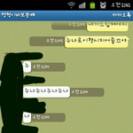남자친구 변태 만들었다는 쭉빵<b>스킬</b> 중 하나를 따라했더니...