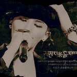 권지용 울지마가 뭐냐면