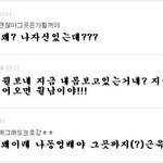 특별판 빂들의 <b>댓글놀이</b> ㅋㅋㅋㅋ