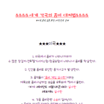각 나라별 좀비 <b>대처법</b>