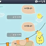 ★★ 친구의 사극애교<b>스킬</b> 실패 ★★