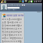 ◆◆날울린 개념없는여자애 (캡쳐사진있어有)◆◆